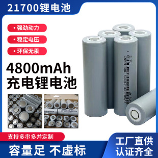 21700�늳�5C늄ӹ���늳�4800mah�t���O���C���ɳ���늳ؽM