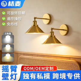 现代简约壁灯阅读灯免布线客厅背景墙装饰灯E27灯泡可旋转壁灯