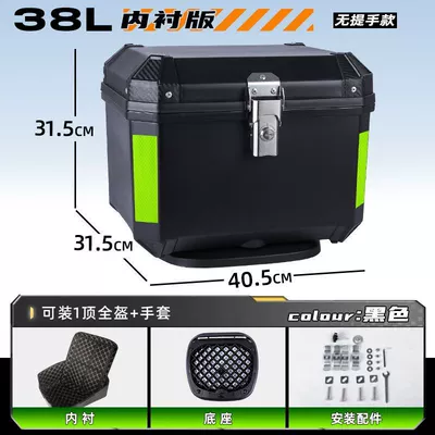 Motorcycle trunk: Trunk Large Universal Extra - high-end-package-lined-model-shock-absorbing-bottom-plate-hot-sale-g38l-black-shock-absorbing-without-handle-loss-making
