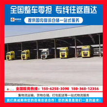 上海至丹阳物流托运红酒配送物流运输回程车调度物流专线货运