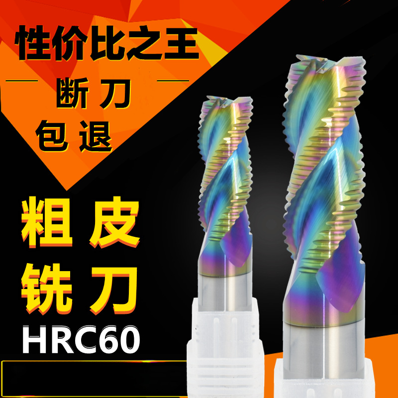 铝用粗皮刀60度钨钢3刃波刃合金开粗七彩涂层波纹加长立铣刀