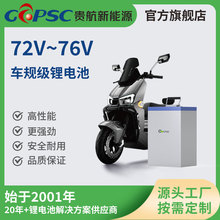 76.8V30Ah늄�܇�늳؃�݆܇��݆܇��x��늳�늄�܇�Q��늳�