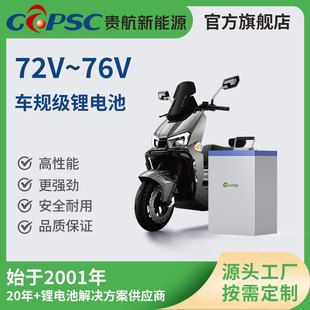 76.8V30Ah늄�܇�늳؃�݆܇��݆܇��x��늳�늄�܇�Q��늳�