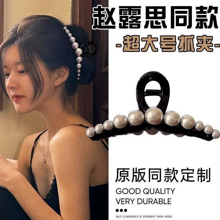 Zhao Lusi Pearl Hairpin 2023 Новая высококачественная большая заколка для волос для женщин Зажим для волос в форме акулы на затылке.