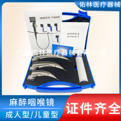 麻酔咽頭鏡成人型児童型覗き見片気管挿管救急救急救急救急ステンレス喉頭鏡病院用