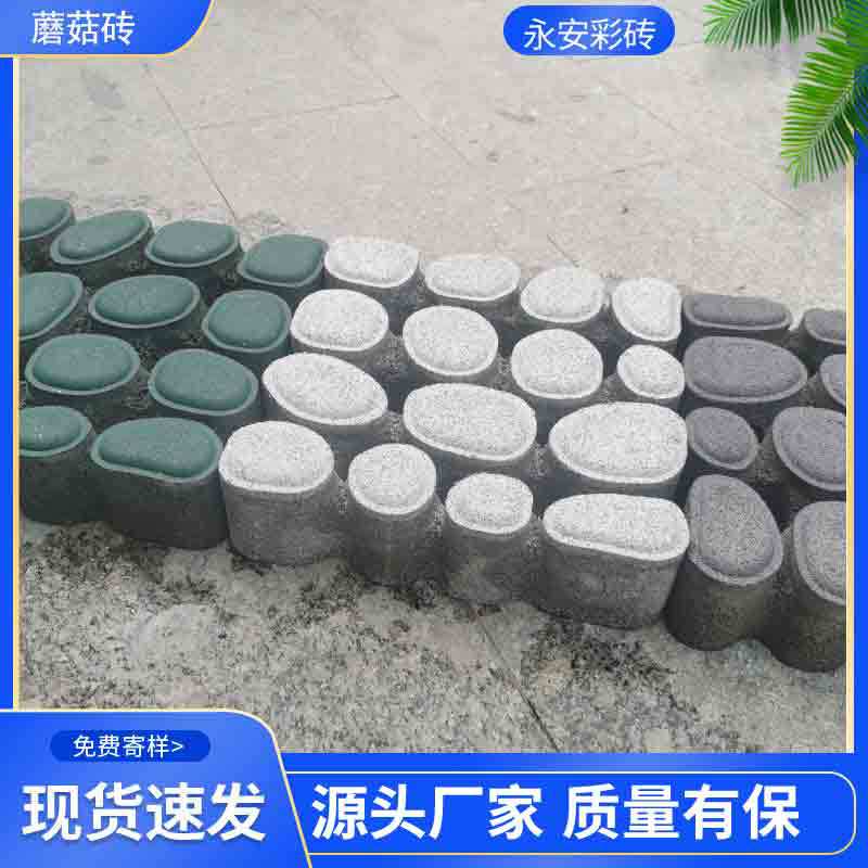 Mushroom Grass Bricks, Concrete Mushroom Bricks, Cement Mushroom Paving Stones, Imitation Stone Mushroom Bricks, Cement Boards, Prefabricated Boards Mushroom Grass Bricks, Concrete Mushroom Bricks, Cement Mushroom Paving Stones, Imitation Stone Mushroom Bricks, Cement Boards, Prefabricated Boards