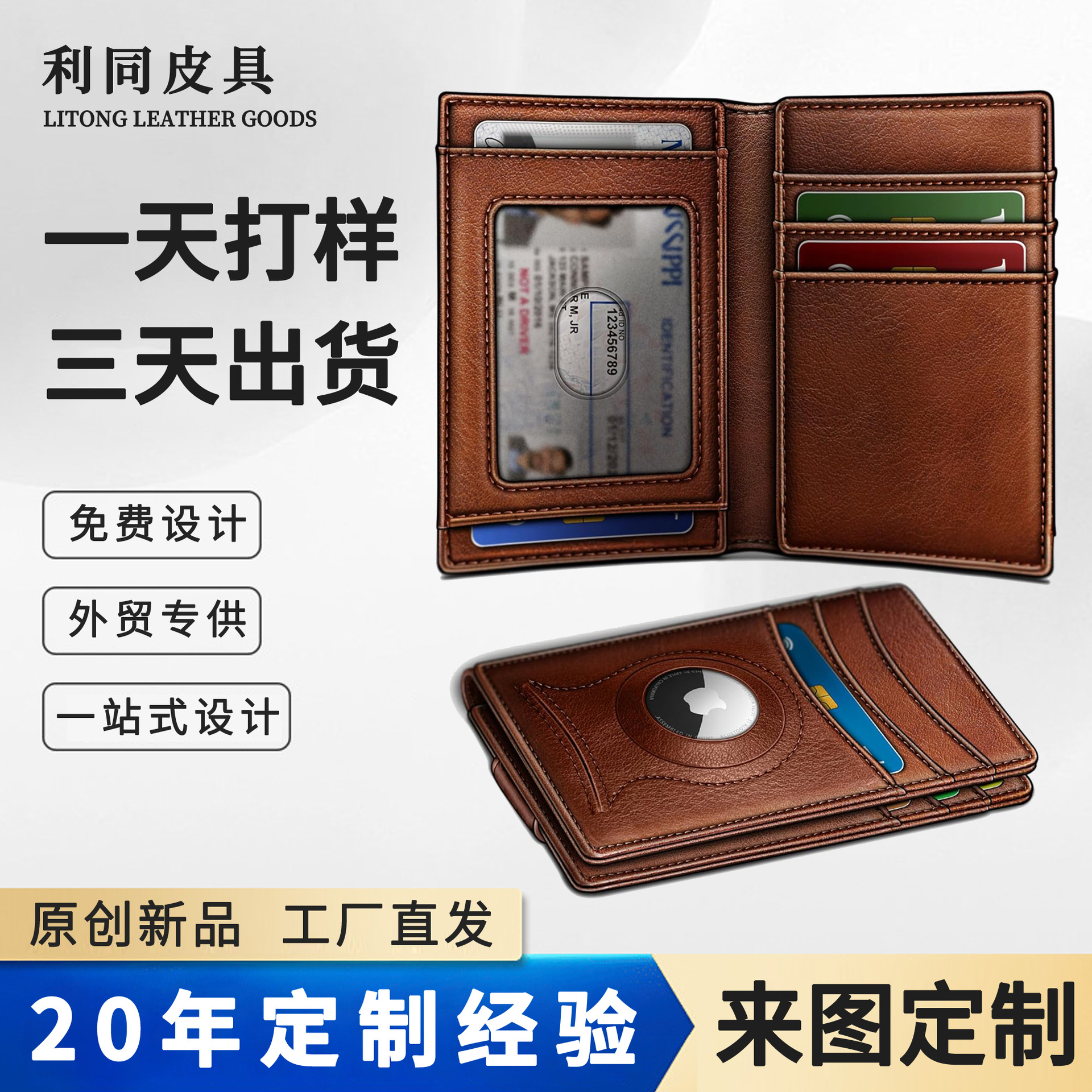 Personalizada cross-border portátil multifuncional RFID anti-robo cartera de gran capacidad billetera de negocios doble billetera de cuero para hombres