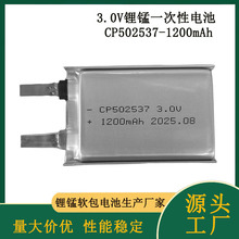 CP502537һ����늳��h���Ԅ��x��AMR��λ��GPS�T��3V������i늳�