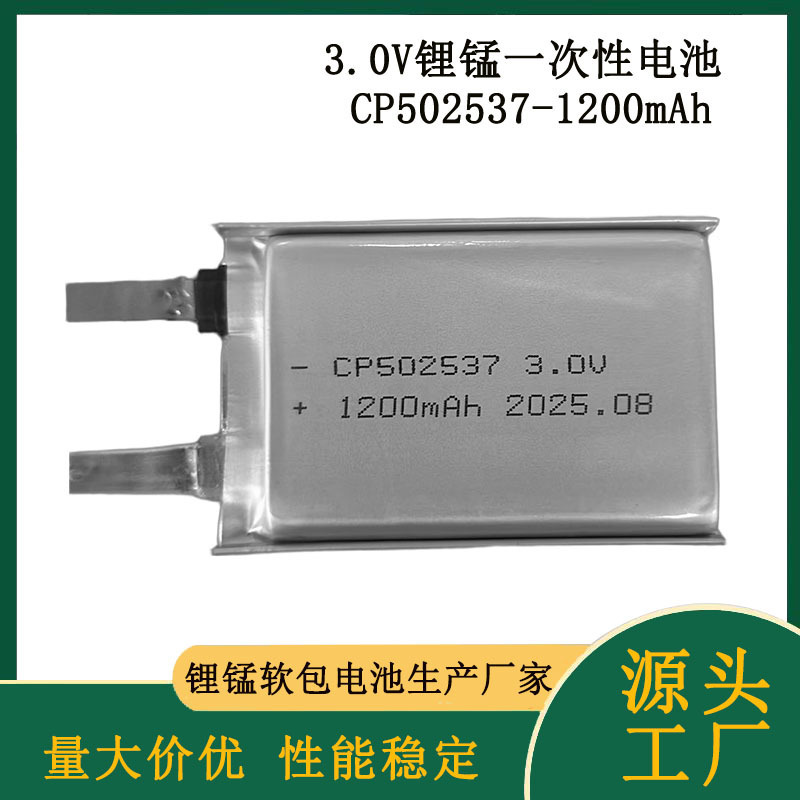 Cp502537 Disposable Battery Remote Automatic Reading Amr Positioning Card Gps Access Control 3V Square Lithium Manganese Battery
