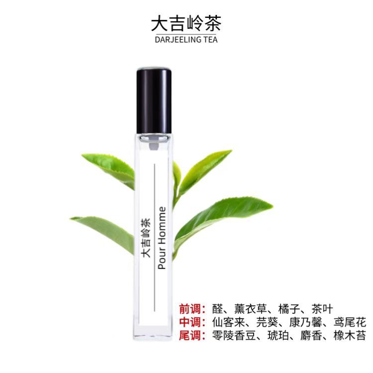 몬로스 다즐링 차