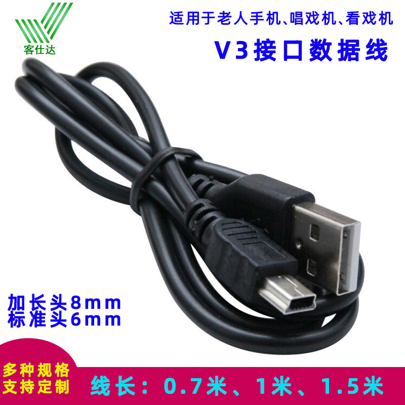 Pure copper opera player Video machine plus long head V3 interface charging cable elderly mobile phone MINI5P data cable manufacturer