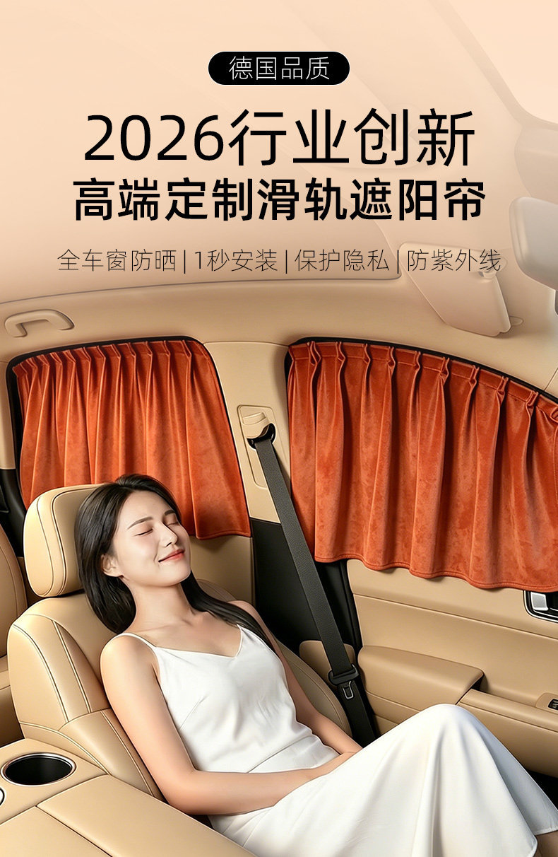 Car Sunshade Curtain, Sun Protection, Heat Insulation, Light-Blocking Panel, Side Window Curtain, Glass Car Window Privacy Curtain, In-Car Track-Style