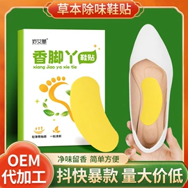 保健器具配件;经络保健器材;暖贴、暖宝宝