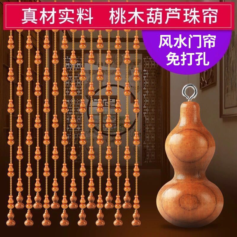 Mahogany Gourd Bead Curtain Feng Shui Door Curtain Home Partition Entrance Bedroom Door Bathroom Decorative Curtain Hanging Curtain Without Punching