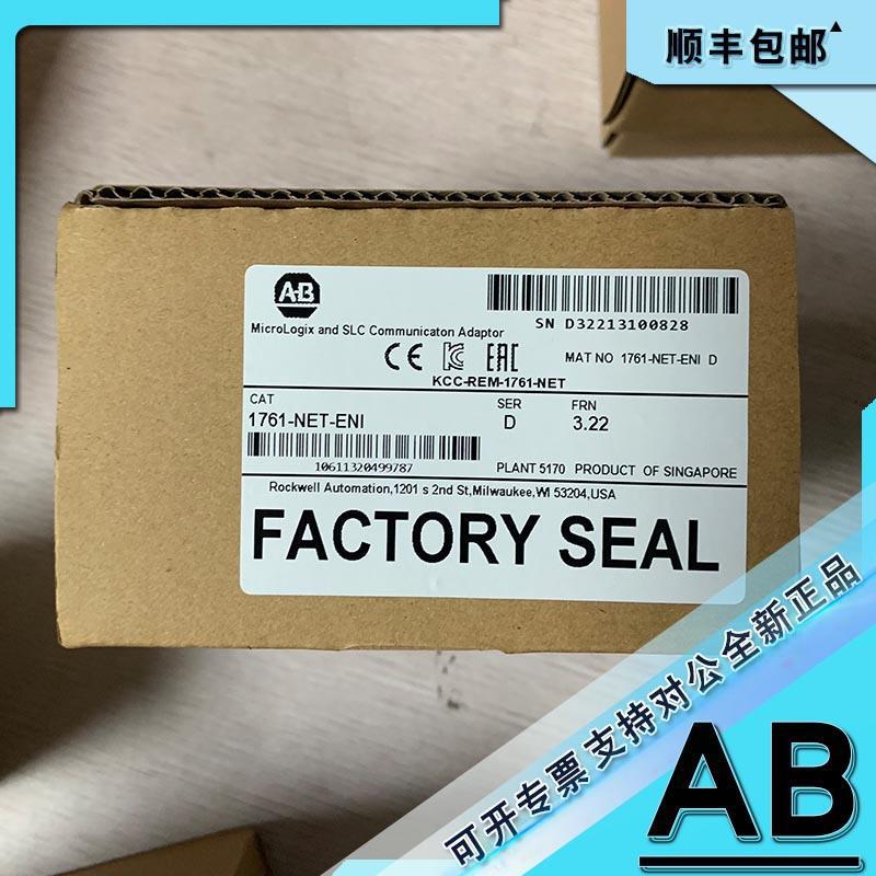1761-NET-ENI 罗克韦尔AB  MicroLogix1000系列 1761NETENI