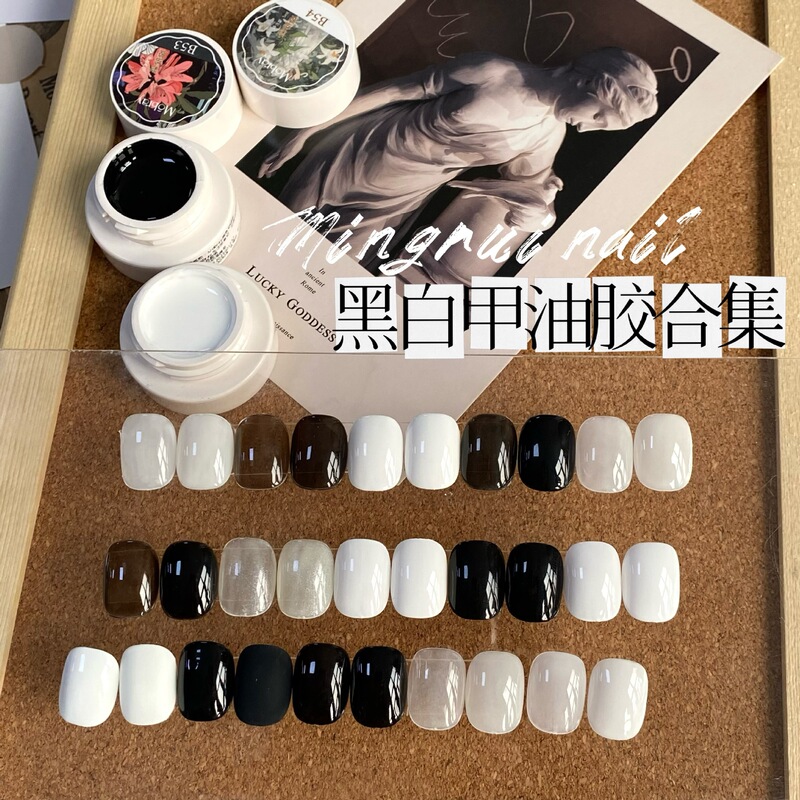 Black and white series Nail Polish glue classic all-match pure black Pure White Transparent Black Swan White natural white base color