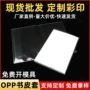 opp加厚定制自粘相册