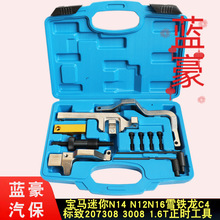 ����������ʱ����N14 N12ѩ����C4����308 3008 1.6T��ʱר�ù���