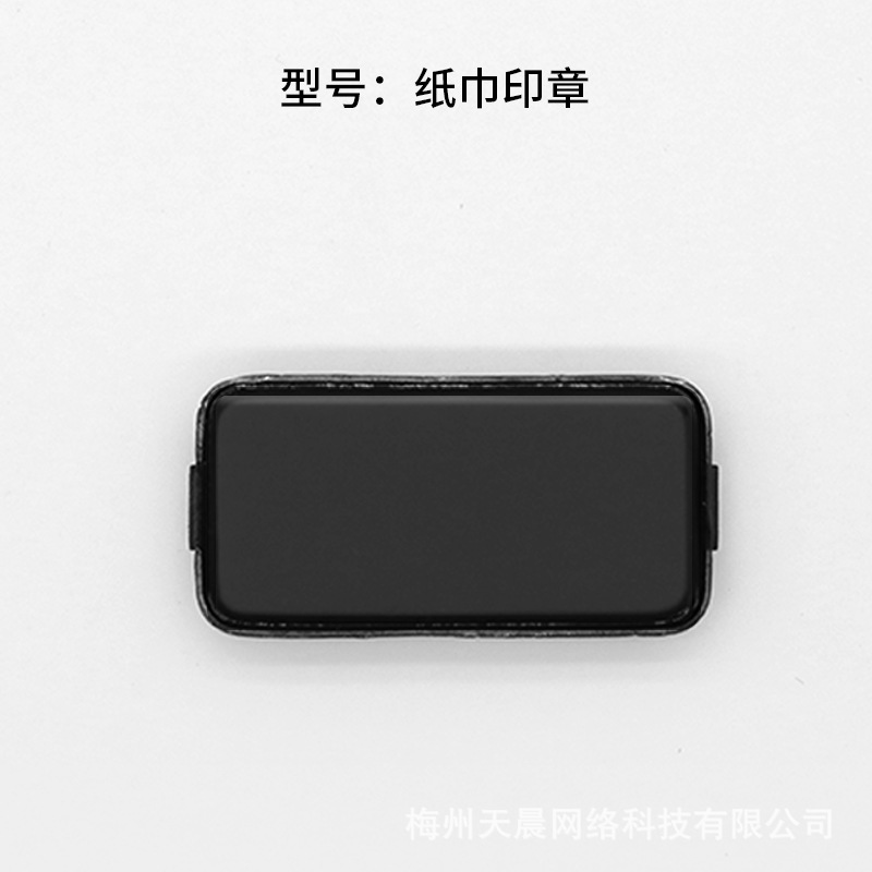 古印阁儿童印章光敏垫 适用于对应该的儿童印章外壳