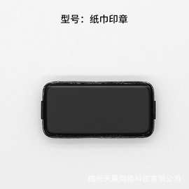 古印阁儿童印章光敏垫 适用于对应该的儿童印章外壳