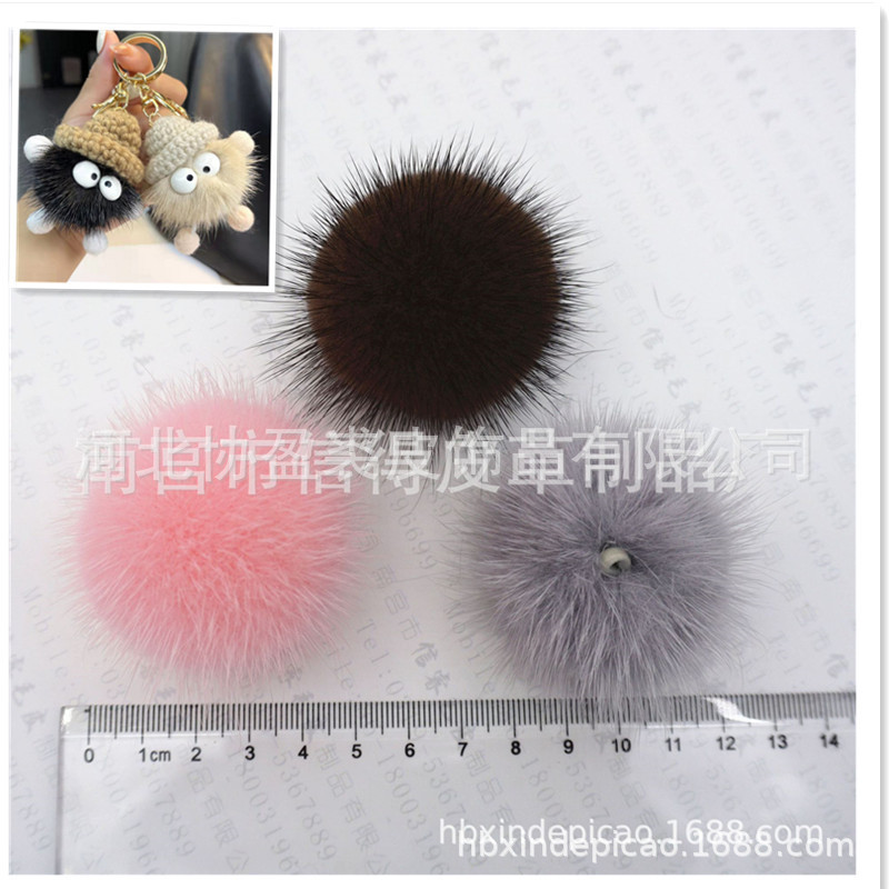 Spot supply of mink fur ball 4.5cm small coal ball Net red ins pendant accessories mink fur ball pendant accessories