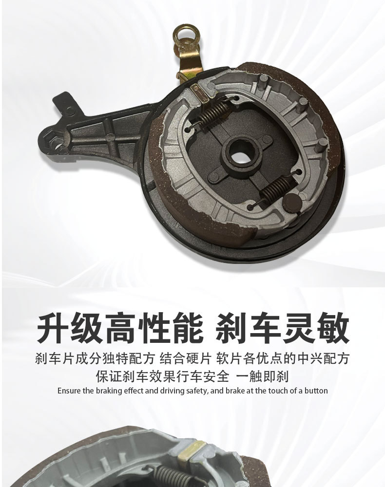 Electric vehicle brake assembly Black King Kong drum brake universal full set of wear-resistant straight upper rear wheel 110 electric motorcycle rear drum brake