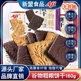 aji����ּZɵ͟o������ʹ��ͺ����e�С����ʳ�c��160g