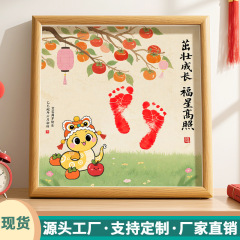 厂家直销宝宝周岁百天手足印抓周满月纪念仪式感蛇宝宝脚印相框