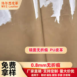 批发软皮亮面pu漆皮镜面革光面饰箱包光面布底软包皮革面料
