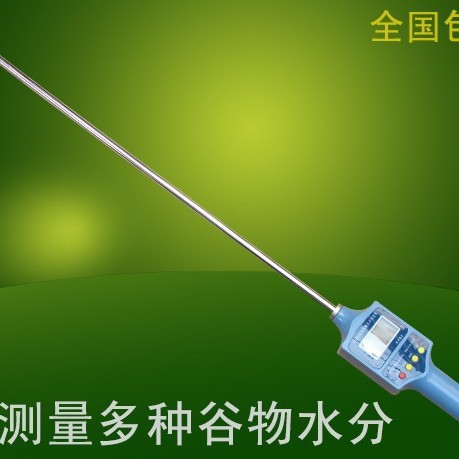 006A 粮棉水分探测仪  语音单杆  稻麦草水份  秸秆木水分测定仪