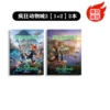 [2 books: 1+2] Zootopia 2 copy book