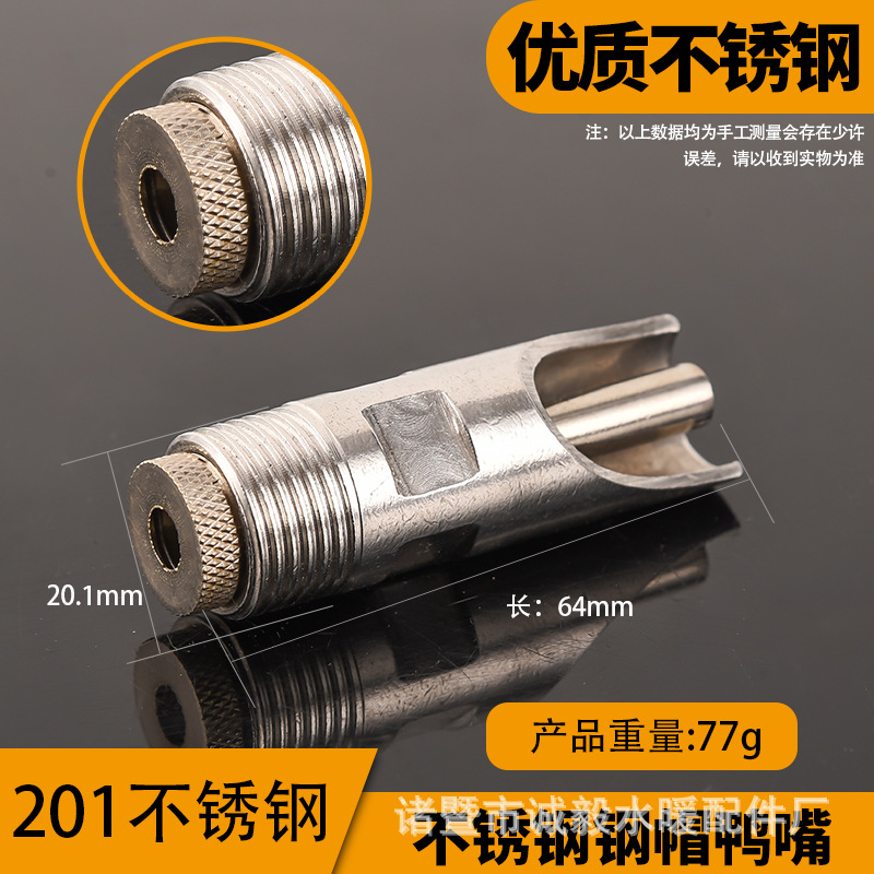 Boquilla de cerdo tipo pico de pato de acero inoxidable boquilla de cerdo tipo pezón tapa de cobre tapa de plástico boquilla de cerdo a prueba de salpicaduras