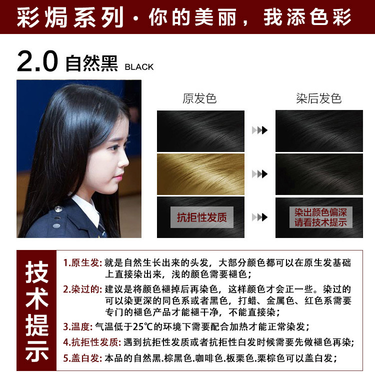 Fábrica directa de tinte de cabello chinese herbales aromáticas plantas color café negro crema de tinte de cabello salón de cabello casero especial