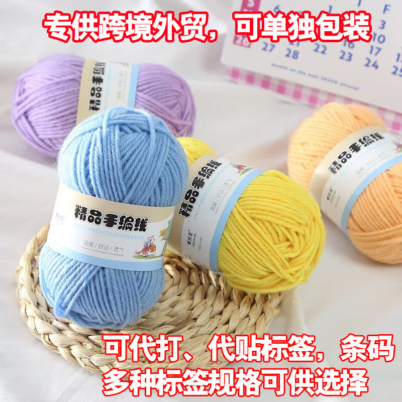 4 strands of acrylic wool medium coarse wool ball doll diy handmade material bag polyester hook shoe cushion bag braided thread