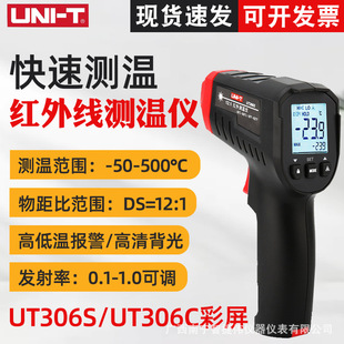 ������UT306S/UT306C�t�⾀�y�؃x���I�y�؃x�ضșz�y�x�t��y��