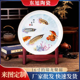16寸景德镇陶瓷瑞龙聚福工艺装饰盘家居客厅玄关装饰纪念盘摆件