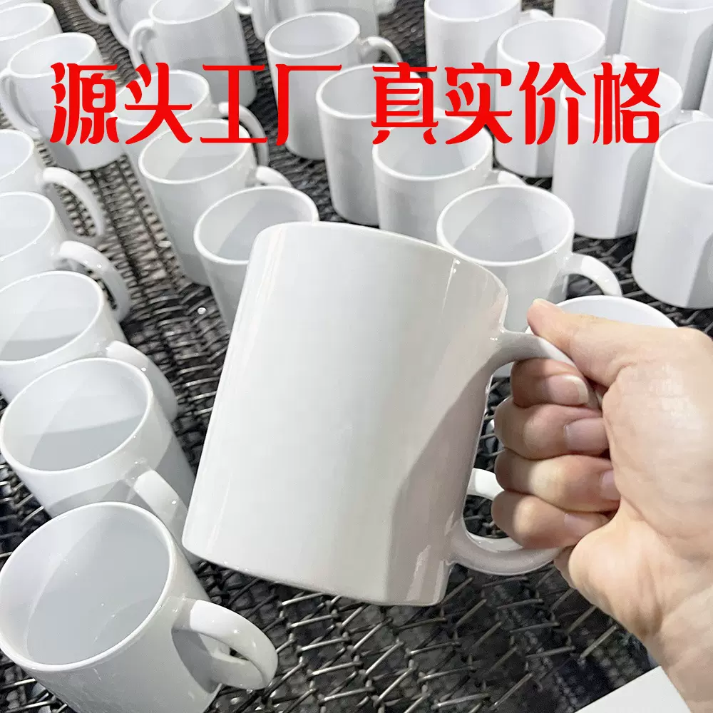 11oz陶瓷杯马克杯子热转印咖啡杯空白涂层水杯定制logo咖啡杯