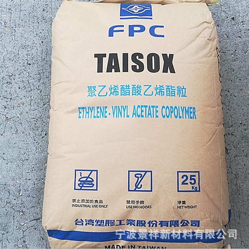 EVA 7A60H 台湾塑胶 热熔 高流动透明 包装容器 橡胶取代 熔指150