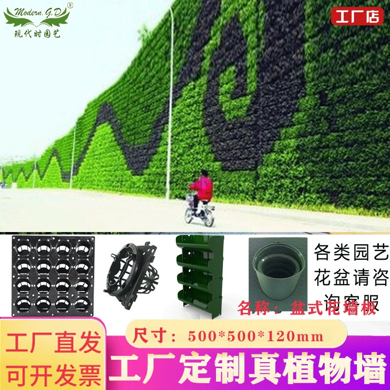 Трехмерный Зеленый завод корпус/трехмерное зеленое здание стены защиты склона горшок контейнер/производство и маркетинг одного большого количества низкая цена