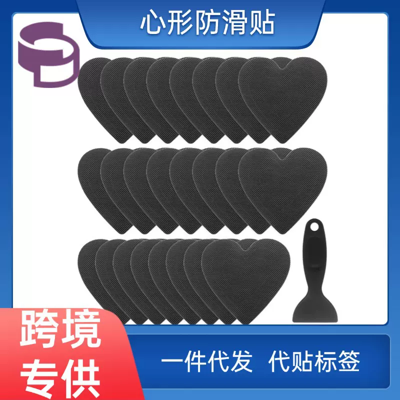 亚马逊现货心形浴室防滑贴纸安全彩色透明止滑贴浴室浴缸防滑胶带