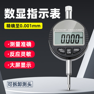 �ʳ˸߾�����Ӕ��@�ٷ�ǧ�ֱ�0.001��Ȝy��ָʾ���ɲ�ж̽�y�^