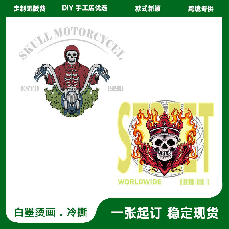 酷炫朋克骷髅机车烫画批发白墨烫画DIYT恤热转印印花图案
