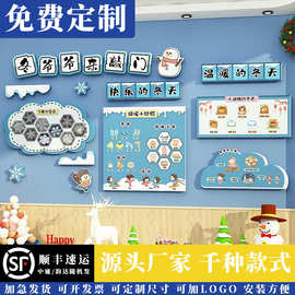 幼儿园冬至季天主题环创材料墙面装饰成品氛围布置黑板报场景新年