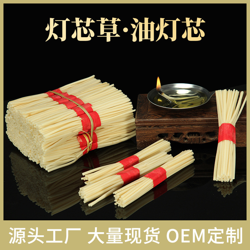 Butter Lamp Wick Grass Old-Fashioned Everlasting Lamp Edible Oil Lamp Dish Grass Core Rack for Buddha Supplies Factory Wholesale Butter Lamp Wick Grass Old-Fashioned Everlasting Lamp Edible Oil Lamp Dish Grass Core Rack for Buddha Supplies Factory Wholesale
