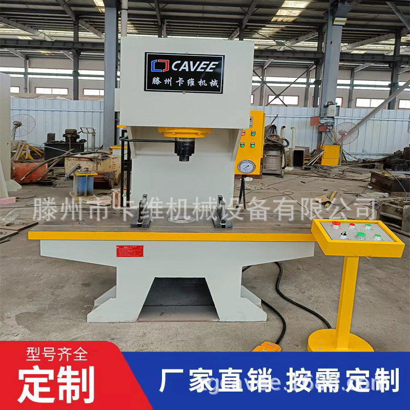 63-Ton 200-Ton C-Type Press with Extendable Workbench 100-Ton Single-Arm Hydraulic Press Single-Column Hydraulic Press