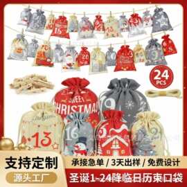 2026新款圣诞倒数日历袋抽绳礼品束口袋亚马逊爆款现货批发糖果袋