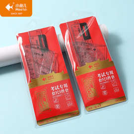 小鱼儿文具15cm塑料尺子五件套学生专用涂卡考试套尺尺子套装批发