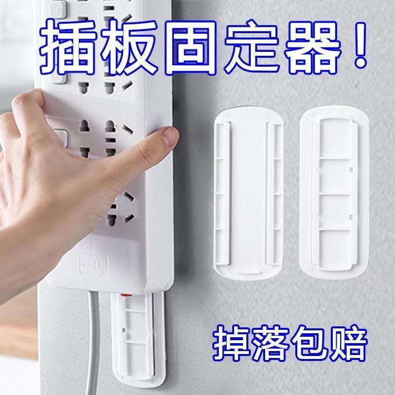穴なし固定器電源コンセント固定壁面固定器リモコン壁固定ボード壁|undefined