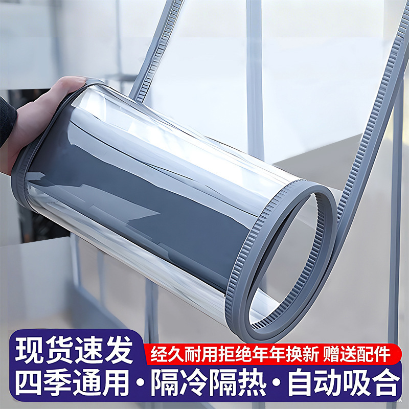 Pvc Transparent Door Curtain Magnetic Partition Curtain Windproof Curtain Blocking Curtain Door Curtain Winter Insulation Curtain Air Conditioning Curtain