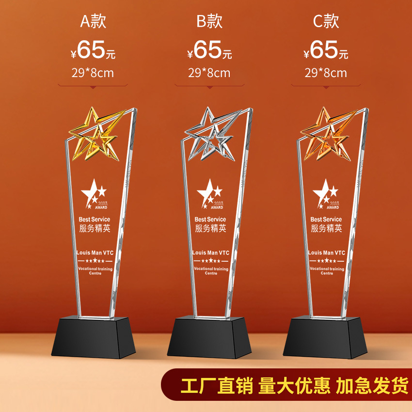 Trofeo de cristal Impresión en color de madera personalizada Niños Cinco estrellas Resina Metal Reunión anual Baloncesto Fútbol Autorizado Tarjeta de recuerdo